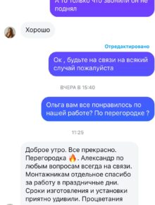 Главная