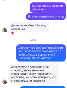 Главная